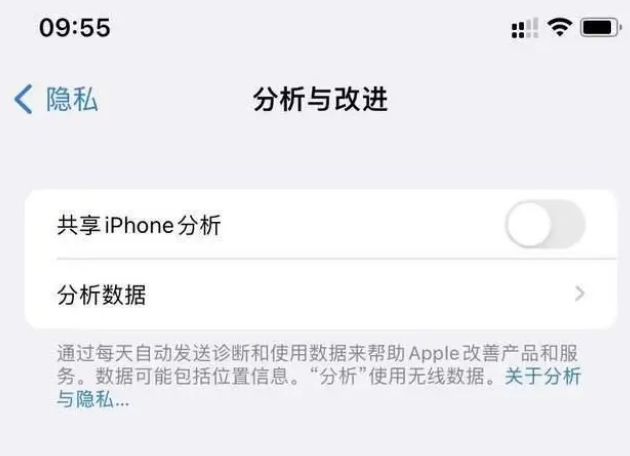 东昌府苹果手机维修分享iPhone如何关闭隐私追踪 