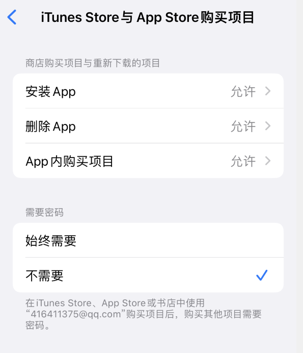东昌府苹果14维修分享误删除或找不到 iPhone 14 系列机型中的内置应用怎么办 