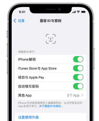 东昌府苹果手机维修分享升级iOS 16 后 Face ID不可用怎么办 