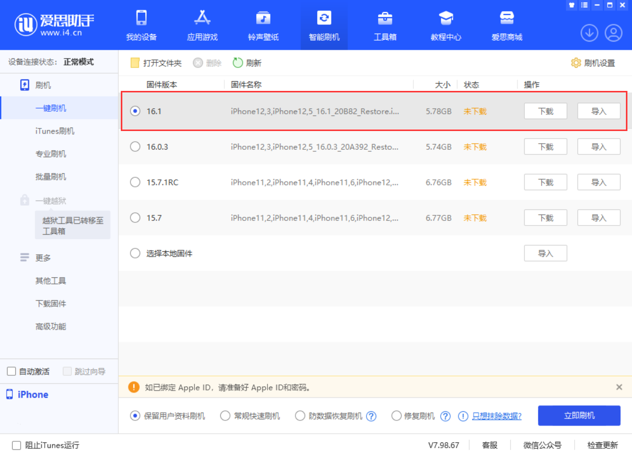 东昌府苹果手机维修分享iOS 16.1正式版新增了哪些新功能 