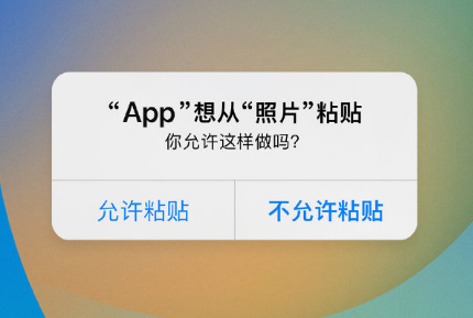 东昌府苹果手机维修分享iPhone 复制粘贴弹窗太烦人？终于可以在 iOS 16.1 中设置关闭了 