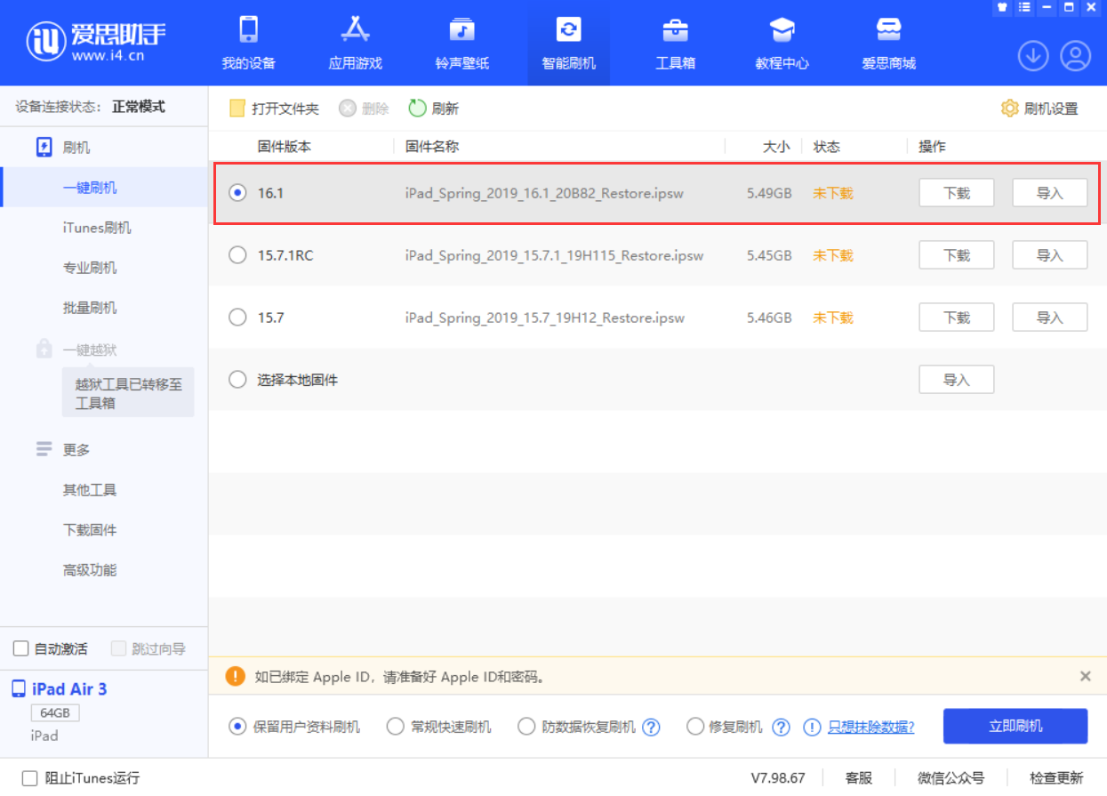 东昌府苹果手机维修分享iPadOS 16 正式版更新了哪些内容 