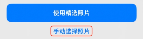 东昌府苹果14维修分享iPhone 14 Pro一键更换壁纸方法教程 