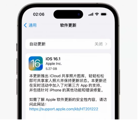 东昌府苹果手机维修分享iOS16.1RC版升级反馈汇总 