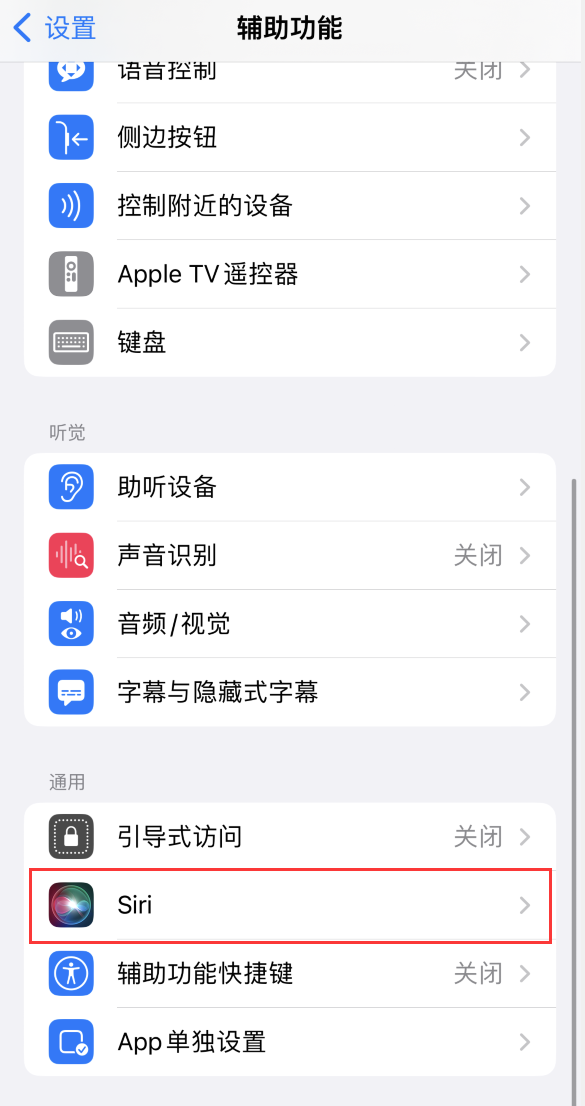 东昌府苹果手机维修分享iOS 16 支持让 Siri 通过 iPhone 扬声器播报通知和来电 