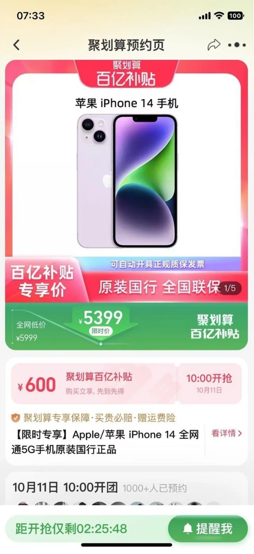 东昌府苹果14维修分享买iPhone14还是iPhone13 