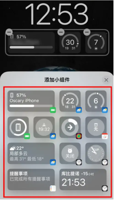 东昌府苹果手机维修分享iOS16锁屏小组件添加教程 