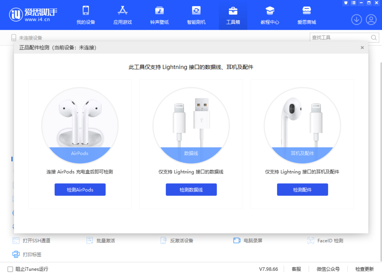 东昌府苹果手机维修分享iOS 16 全新功能 