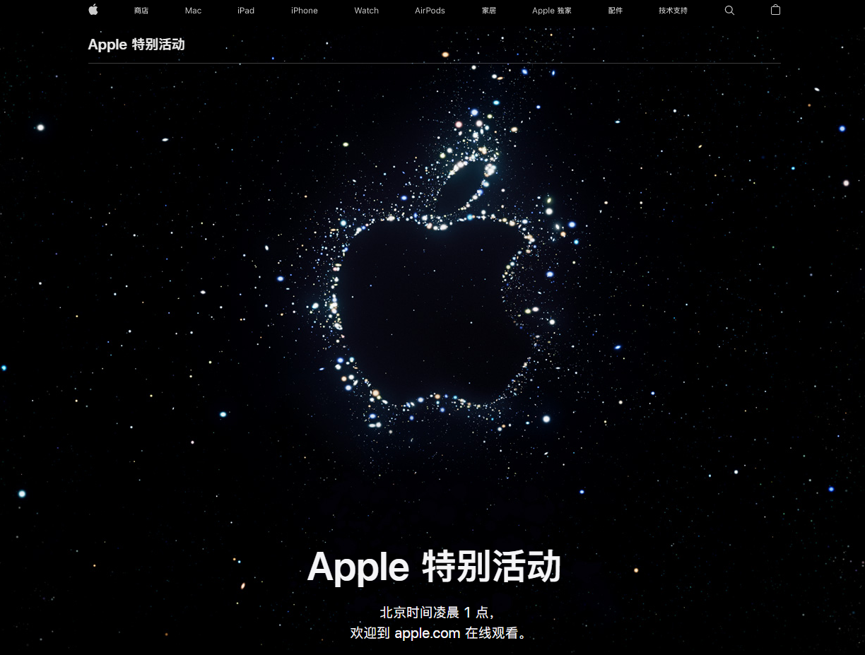 东昌府苹果14维修分享iPhone 14 发布会在哪看 