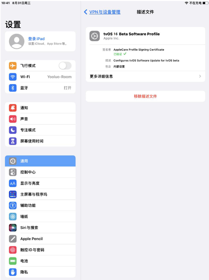 东昌府苹果手机维修分享iOS 16 测试版如何升级iOS 16正式版 