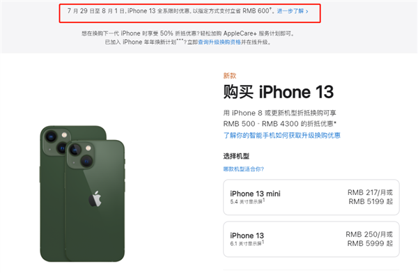 东昌府苹果13维修分享现在买iPhone 13划算吗 