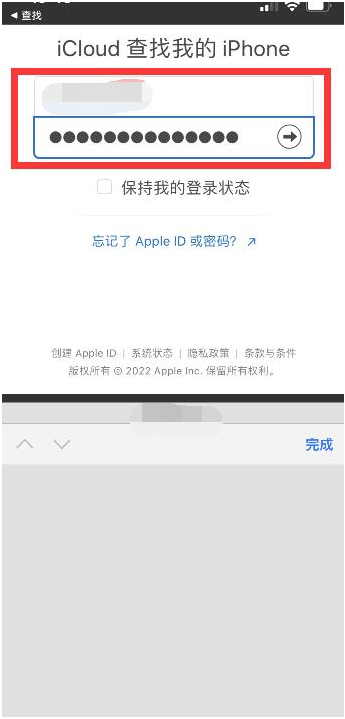 东昌府苹果13维修分享丢失的iPhone13关机后可以查看定位吗 