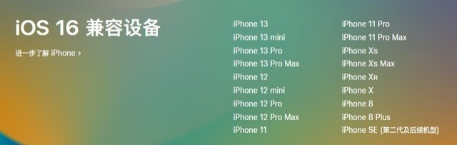 东昌府苹果手机维修分享iOS 16为什么要抛弃iPhone 7 