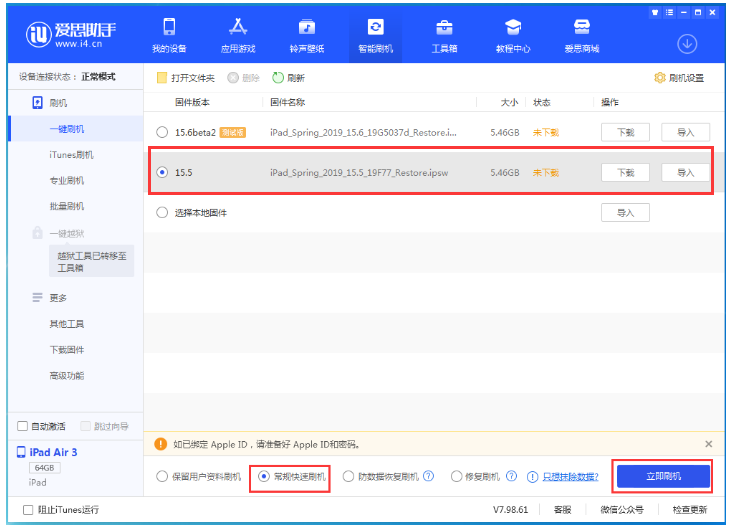 东昌府苹果手机维修分享iOS 16降级iOS 15.5方法教程 