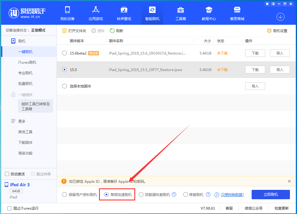 东昌府苹果手机维修分享iOS16 降级出现白苹果怎么办 