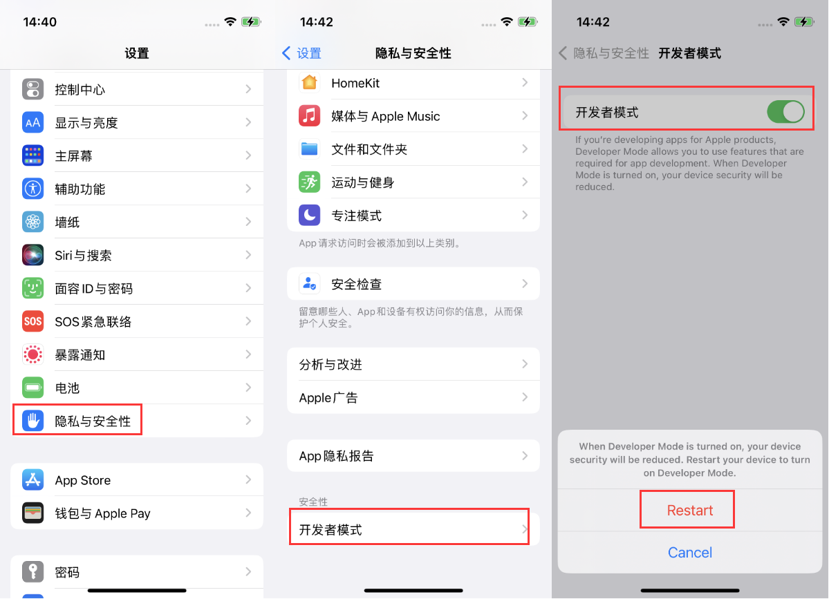 东昌府苹果手机维修分享iOS 16新增的开发者模式有什么用 