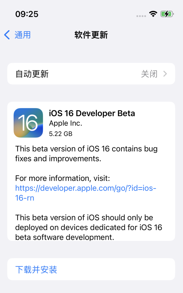 东昌府苹果手机维修分享描述文件升级iOS 16方法教程 