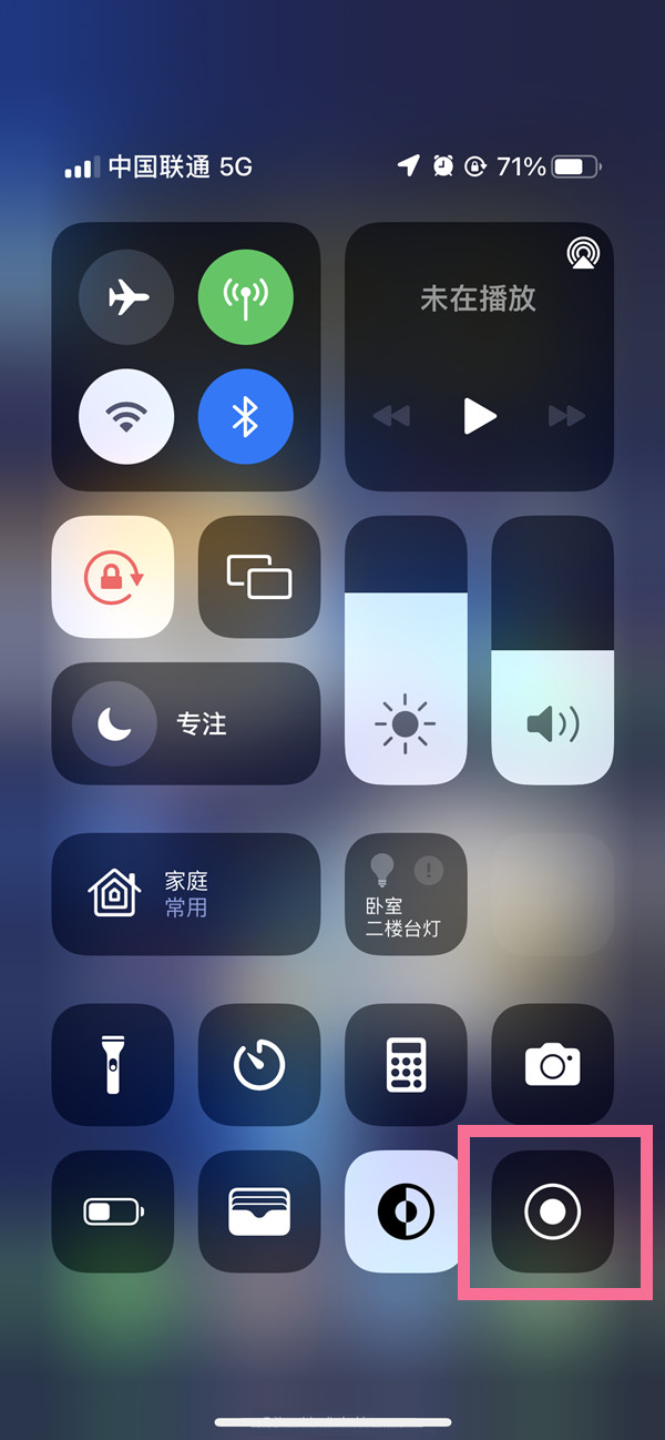 东昌府苹果13维修分享iPhone 13屏幕录制方法教程 