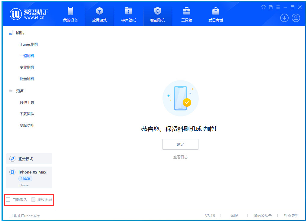 东昌府苹果手机维修分享iOS 17.4.1正式版升级 