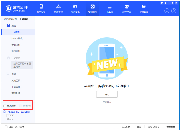 东昌府苹果手机维修分享iOS 17.0.3 正式版升级 