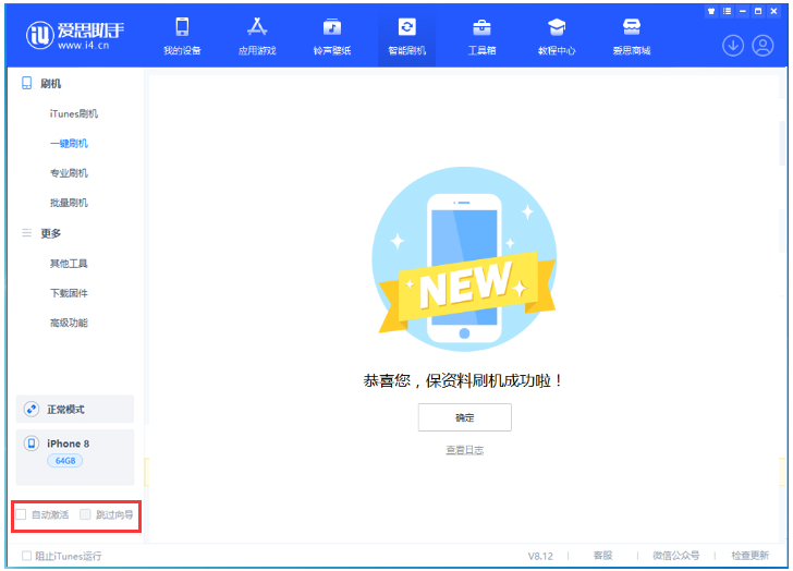 东昌府苹果手机维修分享iOS 17.0.2 正式版升级 