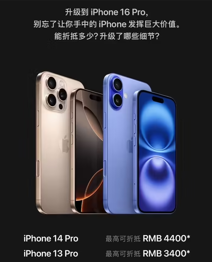 东昌府苹果16维修分享苹果喊话用户入手iPhone 16 Pro 机型 