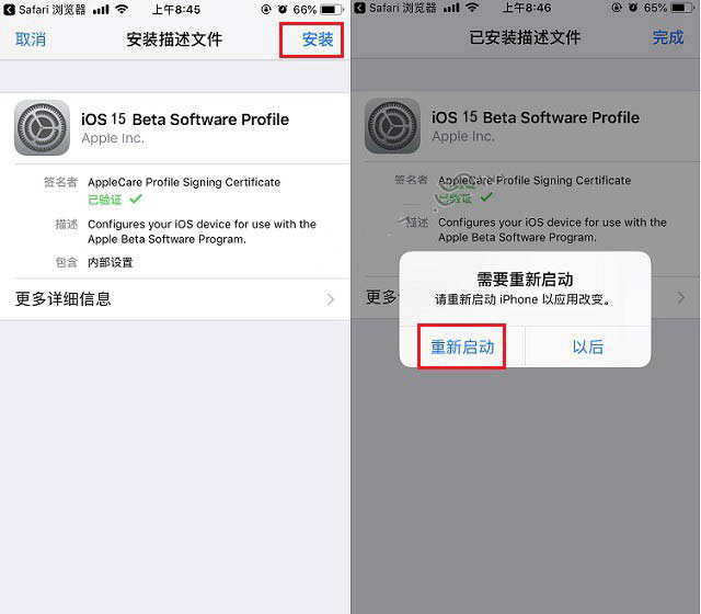 东昌府苹果手机维修分享iOS15 beta2修订版更新了什么内容 