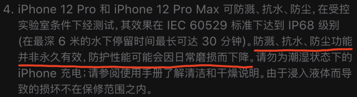 东昌府苹果手机维修分享为什么 iPhone 标明防水仍有可能进水损坏 
