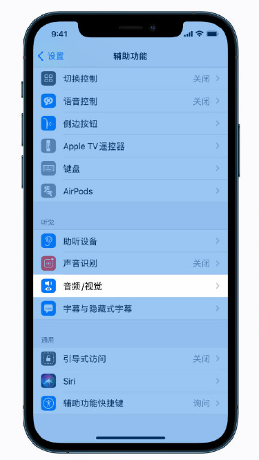 东昌府苹果手机维修分享iPhone 12 小技巧 
