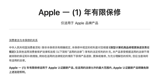 东昌府苹果手机维修分享苹果官翻机值得选购吗 