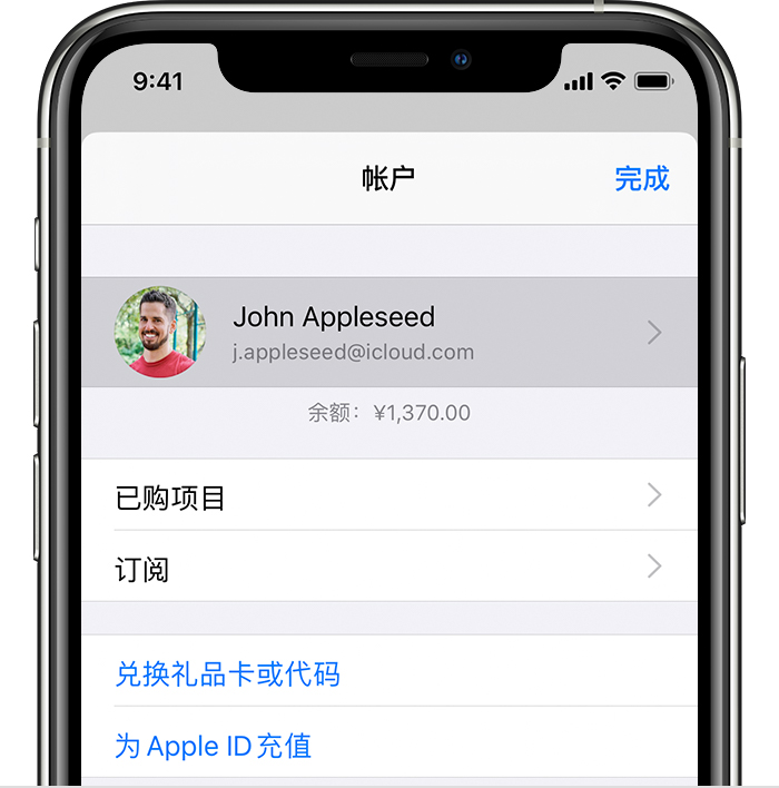 东昌府苹果手机维修分享iPhone 12 如何隐藏 App Store 已购项目 