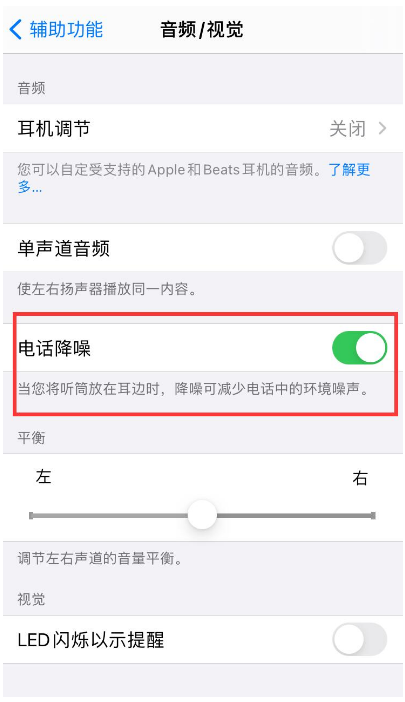 东昌府苹果手机维修分享iPhone12 扬声器有杂音怎么办 