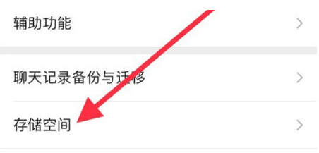 东昌府苹果手机维修分享iPhone12清微信缓存方法 