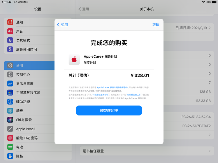 东昌府苹果手机维修分享AppleCare+ 有哪些升级服务内容 