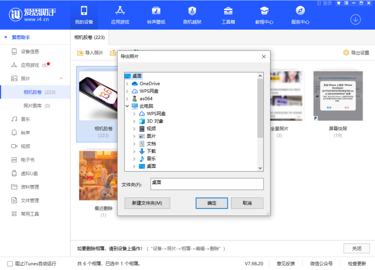 东昌府苹果手机维修分享如何将 iPhone 12 中的照片快速备份到电脑中 