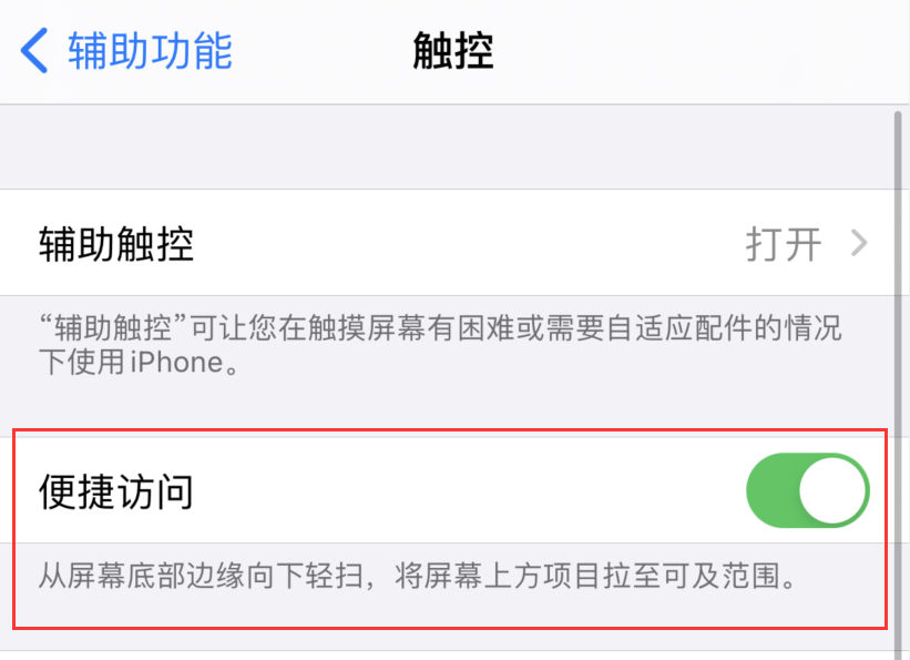 东昌府苹果手机维修分享iPhone 12 小技巧 