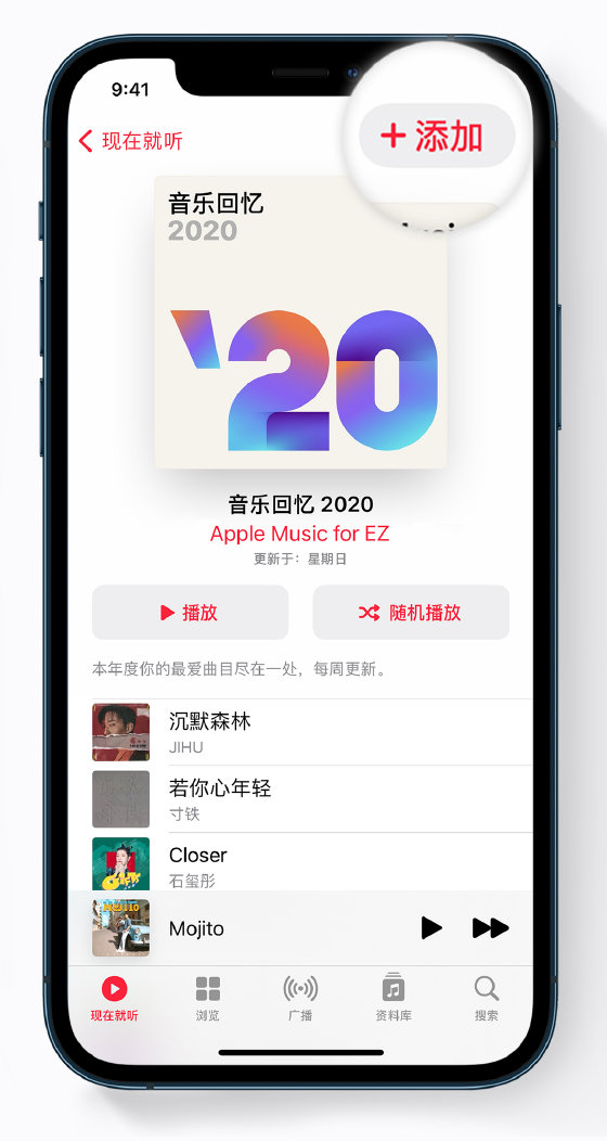 东昌府苹果手机维修分享如何在 Apple Music 中查看过去一年听的歌 