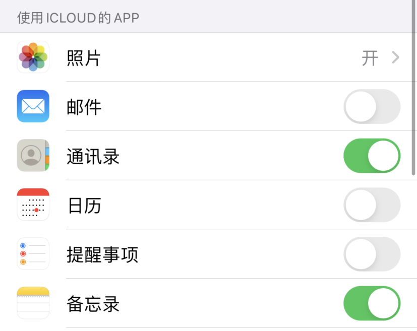 东昌府苹果手机维修分享如何在 iPhone 12 上使用 iCloud 备份或同步数据 
