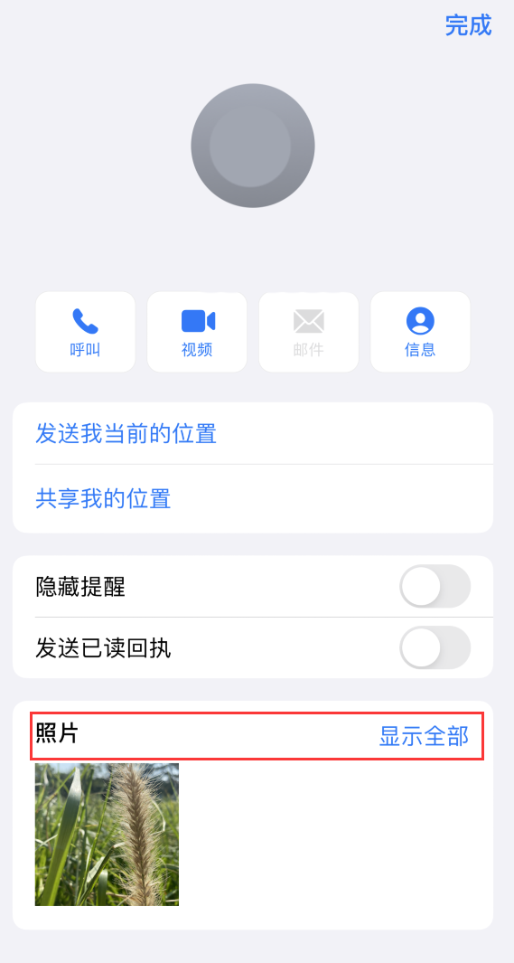 东昌府苹果手机维修分享如何快速查找 iMessage 信息中的图片等附件 