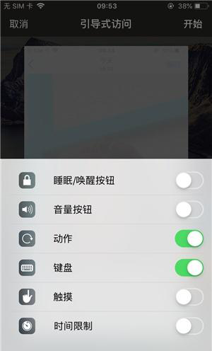 东昌府苹果手机维修分享iOS 14中引导式访问模式有什么用 
