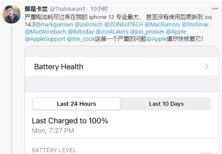 东昌府苹果手机维修分享为什么说iOS14.3正式版不值得升级 