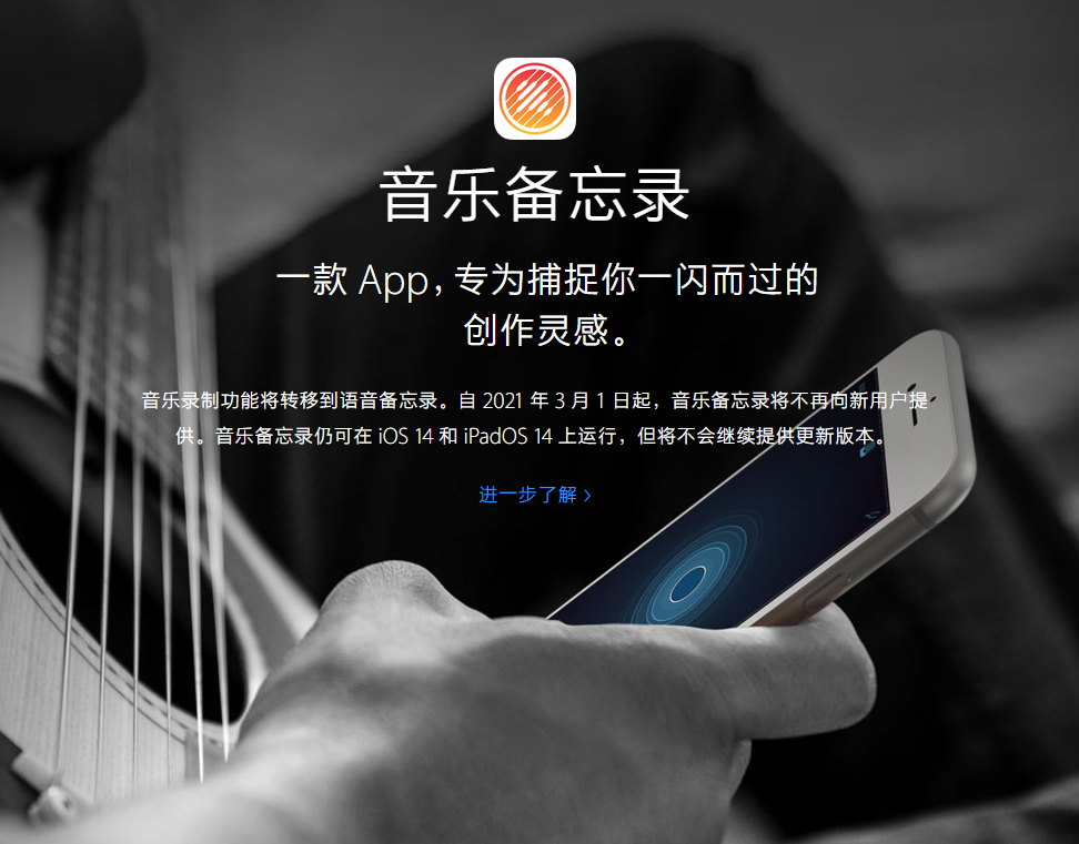东昌府苹果手机维修分享苹果官方“音乐备忘录”应用即将下架，如何转移录音 