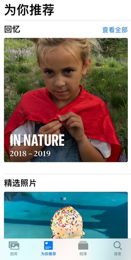 东昌府苹果手机维修分享iOS 14 照片小组件如何删除不想看到的图片 