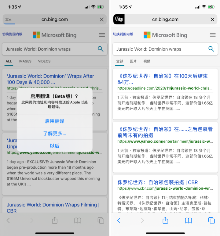 东昌府苹果手机维修分享iOS 14.2 教程 