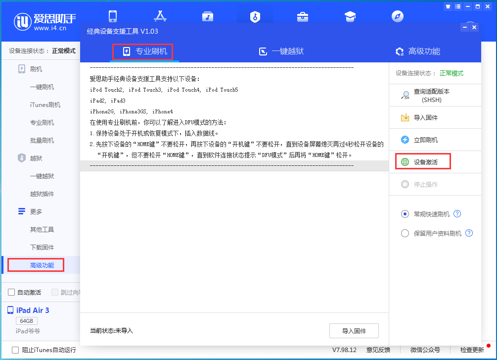 东昌府苹果手机维修分享iOS 14.2RC 版更新了什么内容 