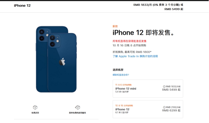 东昌府苹果手机维修分享今年的iPhone12便宜吗 