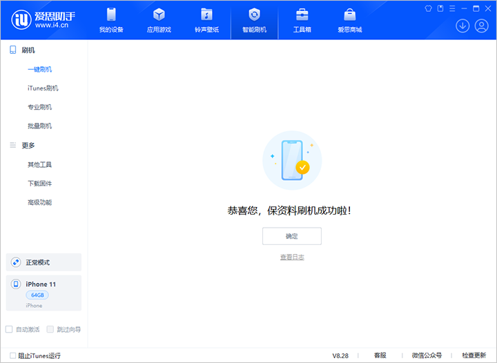 东昌府苹果手机维修分享iOS 17.7 RC版升级_iOS 17.7 RC版一键刷机教程 