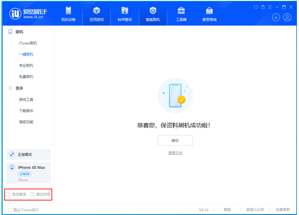东昌府苹果手机维修分享iOS 17.5 RC版升级_iOS 17.5 RC版一键刷机教程 