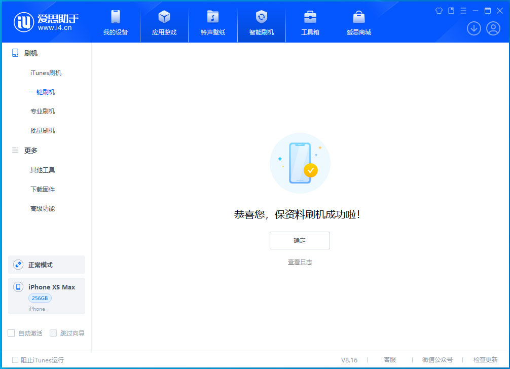 东昌府苹果手机维修分享iOS 17.5测试版升级_iOS 17.5测试版一键刷机教程 