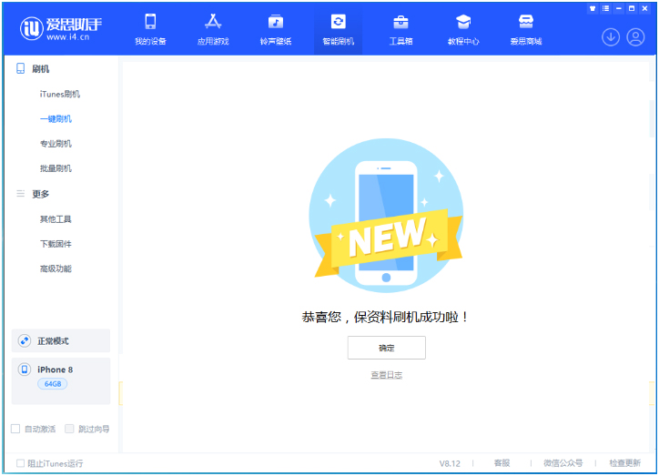 东昌府苹果手机维修分享iOS 16.7.3RC版升级_iOS 16.7.3 RC版一键刷机教程 